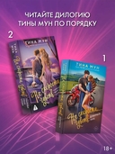 На скорости чувств. Полюби меня снова — фото, картинка — 3