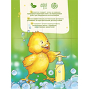 Пенка для купания детская 