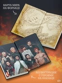 Сожжённые земли. Павший — фото, картинка — 3