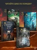 Сожжённые земли. Павший — фото, картинка — 4