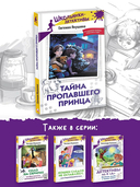 Тайна пропавшего Принца — фото, картинка — 4