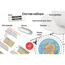 Набор для вышивания бисером 