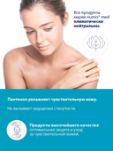 Гель для лица и тела 