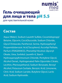 Гель для лица и тела 