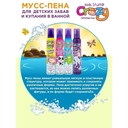 Мусс-пена для ванн детская 