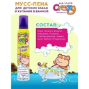 Мусс-пена для ванн детская 