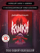 Клыки — фото, картинка — 2