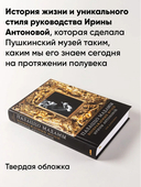Палаццо Мадамы. Воображаемый музей Ирины Антоновой — фото, картинка — 5