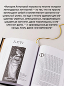 Палаццо Мадамы. Воображаемый музей Ирины Антоновой — фото, картинка — 6