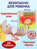 Интерактивные загадки. Кто здесь прячется? (лев) — фото, картинка — 2