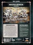 Warhammer 40.000. Кодекс. Империя Т'ау — фото, картинка — 4
