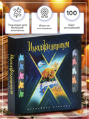 Имаджинариум Х. Коллекционное издание — фото, картинка — 2