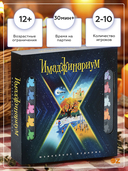Имаджинариум Х. Коллекционное издание — фото, картинка — 3