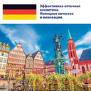 Дезодарант-антиперспирант для женщин 