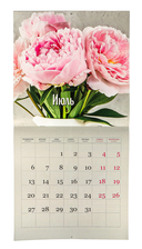 Календарь настенный на 2026 год 