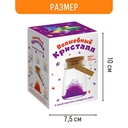 Набор для выращивания кристаллов 