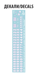 Сборная модель 