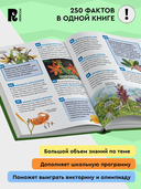 Красная книга России. Энциклопедия российского школьника — фото, картинка — 2