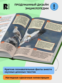 Красная книга России. Энциклопедия российского школьника — фото, картинка — 4