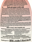 Крем для душа 