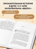 Пять желаний мистера Макбрайда — фото, картинка — 2