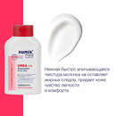 Молочко для тела 