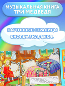 Три медведя — фото, картинка — 2