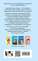 Поцелуй под омелой. Любовь не по сценарию. Загадай любовь. Сказка о снежной принцессе. Комплект из 4 книг — фото, картинка — 7