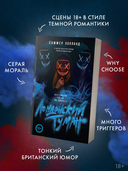 Лондонский туман. Без любви здесь не выжить — фото, картинка — 2