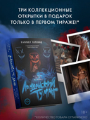 Лондонский туман. Без любви здесь не выжить — фото, картинка — 3