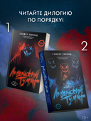 Лондонский туман. Без любви здесь не выжить — фото, картинка — 4