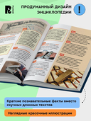Деньги. Энциклопедия российского школьника — фото, картинка — 4