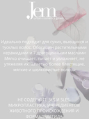 Маска для волос 