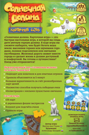 Солнечная долина. Карточная игра — фото, картинка — 7