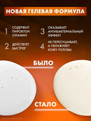 Шампунь для волос 