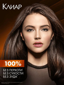 Шампунь для волос 