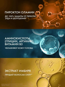 Шампунь для волос 