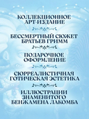 Белоснежка — фото, картинка — 2