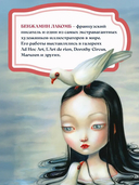 Белоснежка — фото, картинка — 3