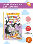 Хорошо спрятанная котлета. Котёнок по имени Гав — фото, картинка — 2