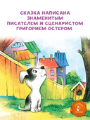 Хорошо спрятанная котлета. Котёнок по имени Гав — фото, картинка — 3