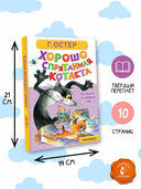 Хорошо спрятанная котлета. Котёнок по имени Гав — фото, картинка — 5