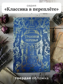 Грозовой перевал — фото, картинка — 1