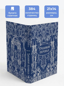 Грозовой перевал — фото, картинка — 3