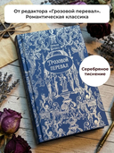 Грозовой перевал — фото, картинка — 6