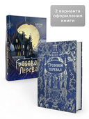 Грозовой перевал — фото, картинка — 7