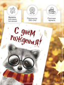 Открытка 