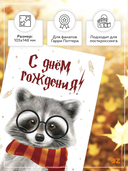 Открытка 
