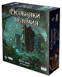 Особняки безумия. Путь змеи (дополнение) — фото, картинка — 4