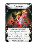 Особняки безумия. Путь змеи (дополнение) — фото, картинка — 6